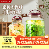 美厨（MAXCOOK）泡酒瓶泡酒坛玻璃泡菜坛子密封罐家用酿酒药酒罐6斤+龙头MCTC0739