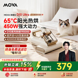 Mova【春晚&宋威龙同款】除螨仪D10 Ultra【强力拍打】双杯尘螨分离65℃热风烘干家用床上吸尘养宠神器