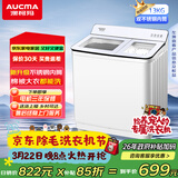 澳柯玛半自动波轮洗衣机13KG公斤 双不锈钢桶大容量 二级能效 除毛双缸宿舍租房家用洗涤脱水AP130S01SG