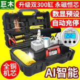 巨木车载充气泵双缸高压大功率汽车用打气筒带胎压数显全金属自动充停 数显双缸车载充气泵+全套工具箱