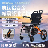 斯途玛（SDOMA）中进高端航空铝合金轮椅代步手推车助力行折叠轻便携瘫痪老人旅游 【防震舒适款】升级大轮+活力橙10KG