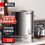 德玛仕（DEMASHI）电热开水桶商用直饮水机烧水桶奶茶保温桶烧水器月子水开水器商用加热水机开水炉箱 304内胆丨加厚款丨可装80斤水