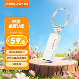 台电（TECLAST）64GB 金属U盘迷你防水 USB2.0投标办公电脑移动车载备份存储音乐大容量大文件传输优盘