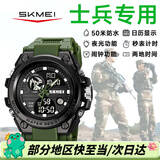 时刻美（skmei）电子手表运动机械风防水学生初高中生新当兵入伍军人专用男士2031