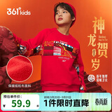 361°新年儿童卫衣男童(3-14岁)加厚保暖国潮套头卫衣 红170