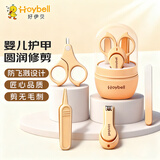 好伊贝 婴儿指甲刀套装 新生儿宝宝幼儿儿童指甲剪防夹肉指甲钳