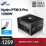 全汉（FSP）Hydro PTM X Pro1200W白金牌全模组电源（ATX3.1/12V-2x6/130mm短机身/全压纹线）