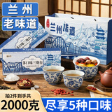 贡小主多口味三炮台八宝茶老兰州味甘肃宁夏特色产盖碗茶三泡台节日礼盒