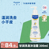 妙思乐儿童洗沐二合一300ml干性肌肤适用婴儿洗发水沐浴露