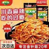 金大州金针菇川香麻辣味小袋装500g 四川特产办公室小吃零食下饭菜 