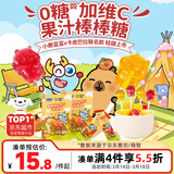 小鹿蓝蓝0糖维生素C棒棒糖卡皮巴拉联名双拼口味 宝宝儿童零食棒棒糖50g
