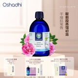 Oshadhi保加利亚大马士革玫瑰纯露玫瑰花水爽肤水湿敷水生日礼物送男女友