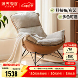 源氏木语懒人沙发布艺蜗牛椅北欧风单人沙发椅现代简约客厅摇椅懒人休闲椅 单人椅+脚凳(猫抓布奶茶色+pvc棕黄)