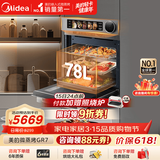 美的78L大容量变频微蒸烤炸炖5合1体机GR7 嵌入式微蒸烤箱空气炸一体机杯水鲜蒸R7(支持鸿蒙智联)