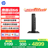 惠普战66 mini高性能迷你台式电脑主机(13代i5-1335U 16G 1T )商用办公学习机 内置音响带键鼠openclaw
