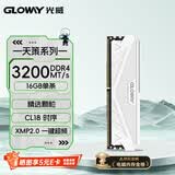 光威（Gloway）16GB DDR4 3200 台式机内存条 天策 马甲条 精选颗粒 CL18 皓月白 AI电脑配件升级
