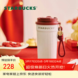 星巴克（Starbucks）星动告白系列双饮口不锈钢桌面杯470ml咖啡杯泡茶杯女神节礼物