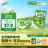 伊利优酸乳原味250ml*24盒乳饮料牛奶饮品新老包装随机发货
