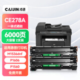 才进适用惠普M1536dnf硒鼓hp78a CE278A打印机墨盒P1606 P1606dn复印机一体机P1560 P1566易加粉Laserjet Pro