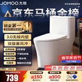 九牧（JOMOO）马桶 家用虹吸式马桶大冲力节水坐便器 防臭瞬冲 易洁抗菌马桶 易洁无棱-双旋暴风冲11396-305坑