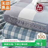 无印良品A类100%全棉床单单件宿舍纯棉1.2x2米床被单160*230cm床罩