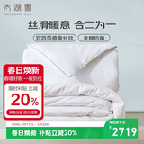 太湖雪 100%桑蚕丝加厚冬被 蚕丝重3+5斤 二合一子母被2*2.3m白