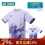 尤尼克斯新款尤尼克斯羽毛球服男女汤尤杯国家队国羽大赛比赛服上衣短袖 男款上衣10581雾紫+大赛版VC速干 L