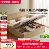 全友家居 原木风高箱储物收纳床1.8米x2米现代简约主卧室双人大床