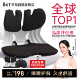 BKT护腰坐垫腰靠垫加大靠背椅办公久坐神器人体工学坐姿椅办公室腰托