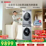 博世（BOSCH）【云朵白3.0自清洁版】10+10KG大容量滚筒洗烘套装 深层净洗 智能投放252I80W+254DS0W国家补贴15%