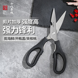 十八子作厨房剪家用剪子剪肉食物剪鸡骨剪辅食烧烤剪刀SB3038