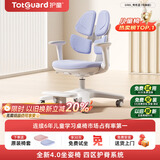 护童（Totguard）儿童学习椅可调节升降学生正姿四背坐姿椅 G985_奇思蓝 带脚踏