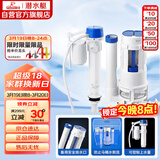 潜水艇（Submarine）MS1老式抽水马桶坐便器水箱浮球进水阀+排水阀马桶配件套装21CM