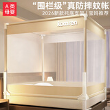 高睿床围栏二合一防摔蚊帐全罩式家用卧室婴儿防止掉床免安装蒙古包新 【奶油米+风扇杆】A类抗菌全底帐纱 宽180*长200*高170【加粗约15mm+专利防摔底座】