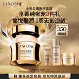 兰蔻菁纯面霜30ml 轻盈版玻色因抗皱滋润护肤品礼盒送女友生日礼物