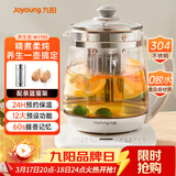九阳（Joyoung）0胶水养生壶玻璃花茶壶可拆卸茶篮 定制12大功能 煮茶器电热烧水壶1.5L WY155