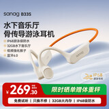 SANAG塞那气骨传导蓝牙耳机开放式真无线不入耳挂耳运动跑步通话降噪长续航防水音乐耳机适用华为苹果 B33S 32G内存丨IP68级防水丨游泳耳机 沙砾米 佩戴舒适丨通话清晰丨狂甩不掉