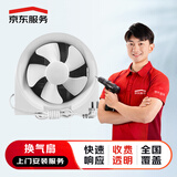 京东安装 换气扇上门安装服务专业卫浴安装(不含开孔)