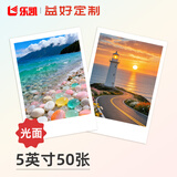 益好 拍立得照片冲印手机相片打印高清冲洗服务来图定制爱豆小卡自印白边图片乐凯相纸 5英寸50张G
