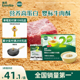 英氏婴幼儿高蛋白牛肉酥80g宝宝儿童独立小包装辅食调料调味拌饭6月+