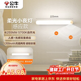 公牛（BULL）LED酷毙灯MC-A003D-DD床头衣柜条形小夜灯感应款5700K长255mm