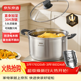 京东京造304不锈钢汤锅煮锅泡面锅家用【直身防溢大容量】电磁炉通用24cm