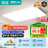 四季沐歌照明普瑞光源客厅灯吸顶灯饰餐厅卧室简约大气中山灯具