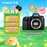 佳能（Canon）6D2 专业全画幅单反相机 4K视频拍摄 高清人像拍摄6D二代 佳能复古数码单反相机  佳能6d2 机身
