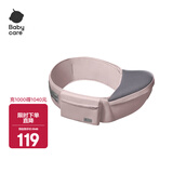 babycare腰凳婴儿轻便宝宝腰凳多功能小孩前抱式抱娃神器坐凳四季款 珀尔里粉 均码