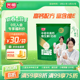光明中老年高钙维生素E袋装400g 0蔗糖 中老年奶粉