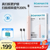 罗曼（ROAMAN）小熊扫振一体电动牙刷缓震牙医推荐深度清洁护龈送情侣男士专用女朋友节日生日女神节礼物X70A粉