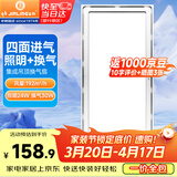 金羚（JINLING）集成吊顶排气扇厨房卫生间二合一换气BPT10-23-36Z【照明+换气】