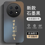扬聚特适用华为畅享90ProMax手机壳HUAWEI新款畅享90 ProMax保护套硅胶软边全包防摔简约时尚外壳男女款 石墨黑【诸事皆顺】 华为畅享90ProMax