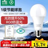 雷士（NVC）LED球泡家用商用大功率灯泡高亮节能14瓦正白光6500K【一级能效】